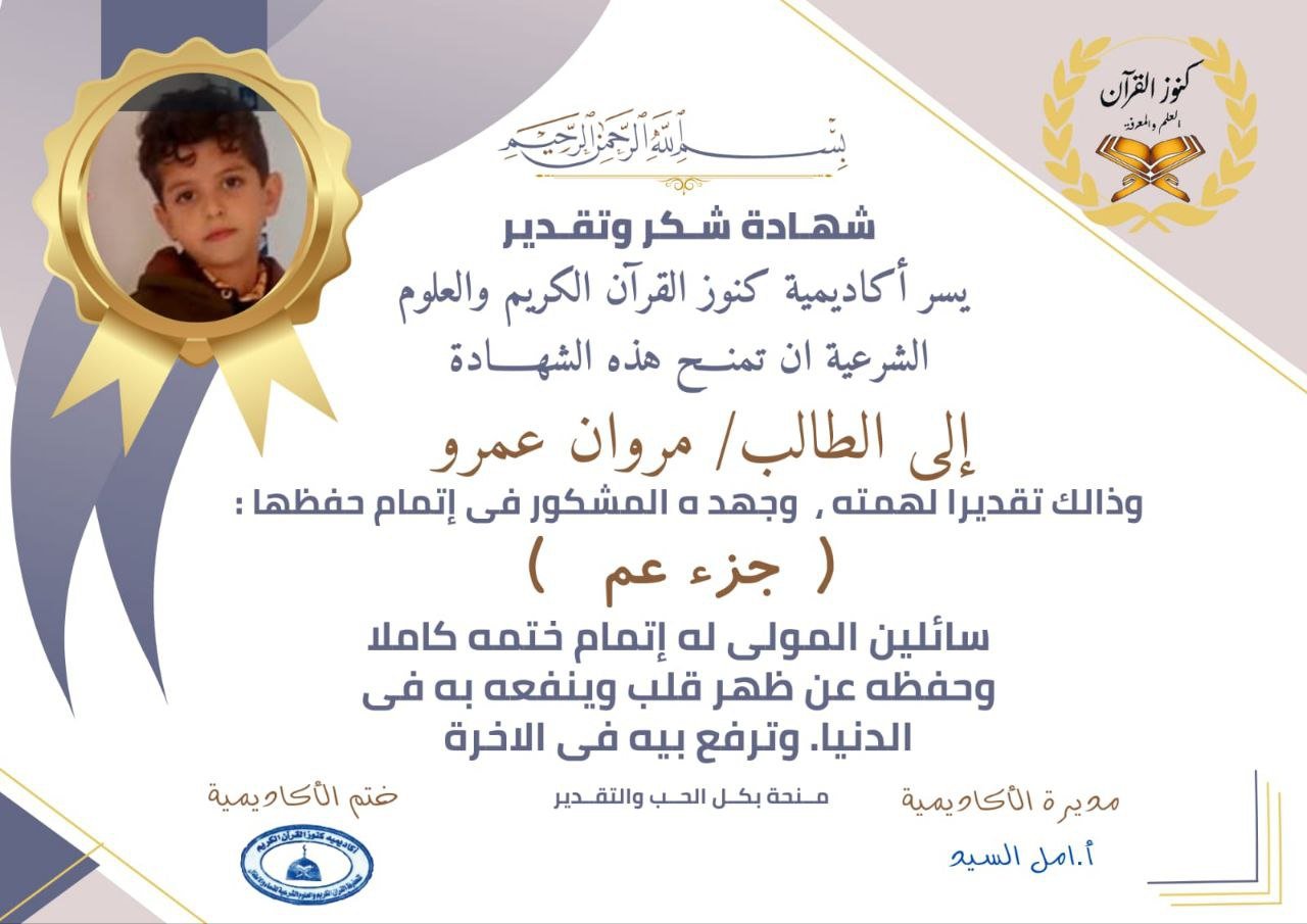 جزء عم وتبارك